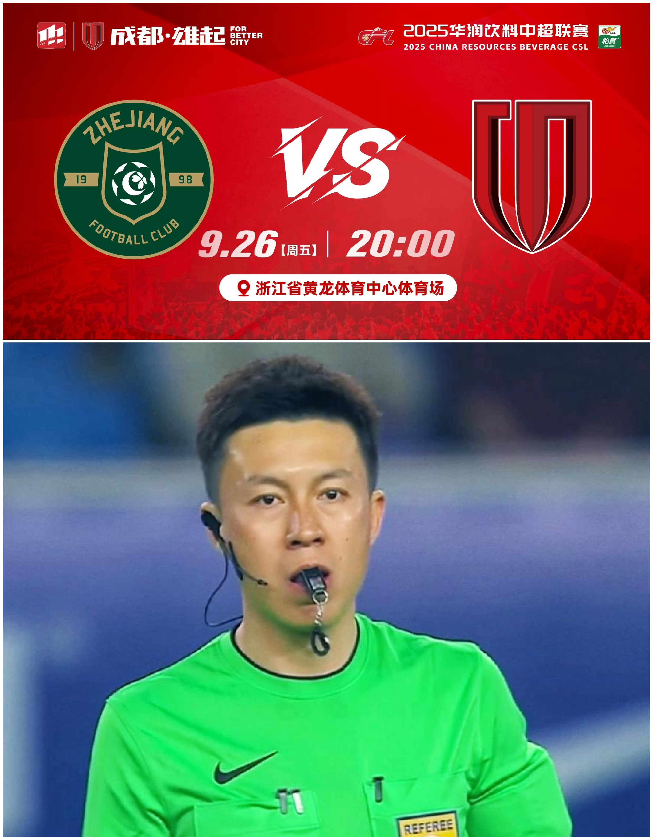 关于浙江队今晨内部沟通，志在葡超名次提升，话题不断，赛季目标并未改变的信息-9游游戏中心